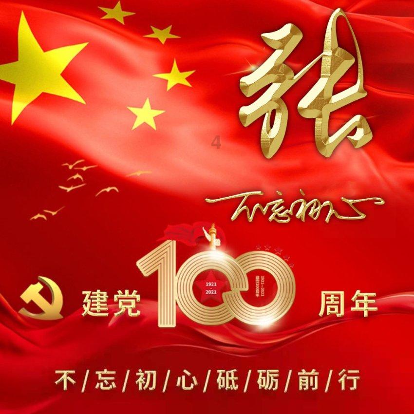 琼海市政协委员联系界别群众工作站（民主党派站）揭牌成立